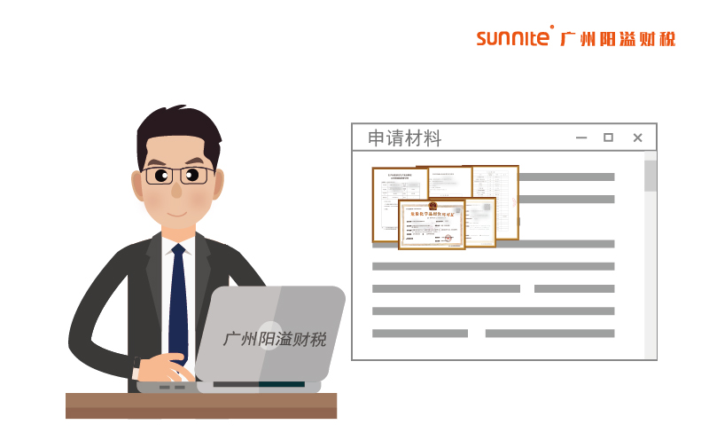 危險(xiǎn)化學(xué)品經(jīng)營許可證申請材料